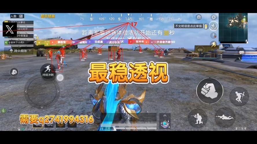 和平精英|ios辅助和平精英免越狱（和平精英免越狱辅助的主要功能有哪些？）-第2张图片-和平精英辅助网