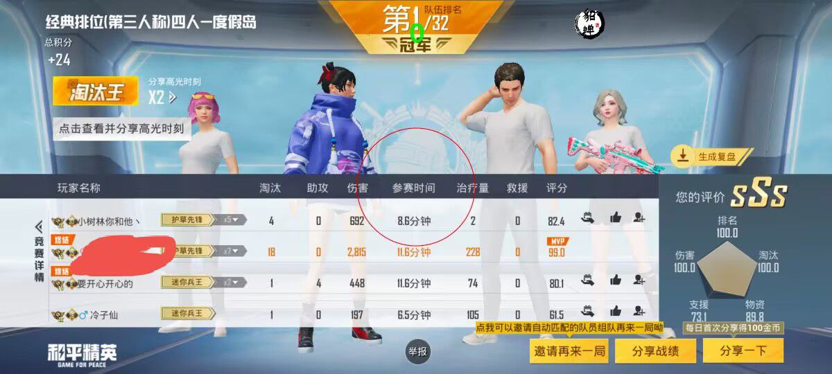 <strong>和平精英用外挂的人|貂蝉直装 主播同款 稳定防封 观战透视 跳伞加速 人物锁血 经典模式 无后座力 人物透视 魔法枪械</strong>